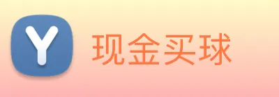 现金买球 Logo